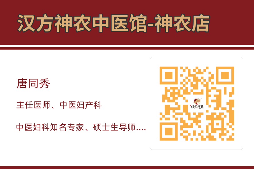 神農(nóng)中醫(yī)館 神農(nóng)中醫(yī)館