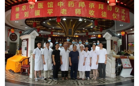 共筑中醫(yī)夢，攜手綻芳華—神農(nóng)中醫(yī)館2020年度大事件回顧！