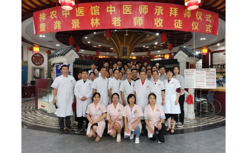 湖南皮膚病專家龔景林教授收徒儀式暨神農(nóng)特色小兒濕疹科揭牌在株舉行！