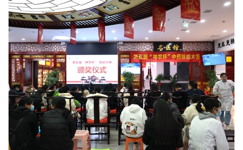 悟岐黃之道，展神農(nóng)風(fēng)采……第五屆“神農(nóng)杯”技能大賽圓滿成功！