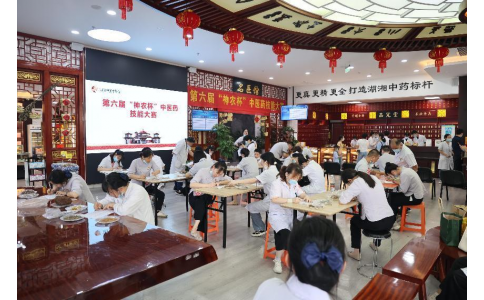 悟岐黃之道，展神農(nóng)風(fēng)采……第六屆”神農(nóng)杯“中醫(yī)藥技能大賽！