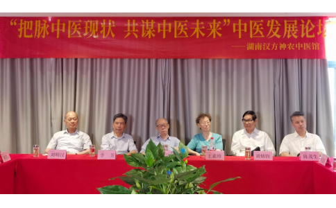 “把脈中醫(yī)現(xiàn)狀，共謀中醫(yī)未來”中醫(yī)發(fā)展論壇暨義診活動在株洲舉行！
