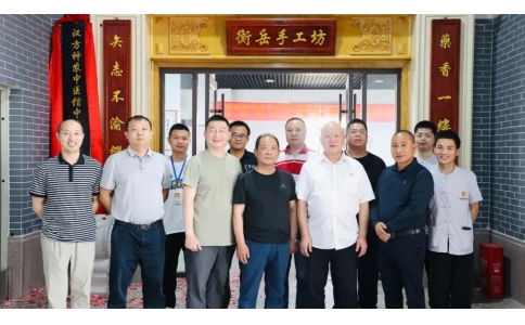 “漢方神農(nóng)中醫(yī)館中藥傳統(tǒng)炮制共創(chuàng)基地”揭牌儀式成功舉行！