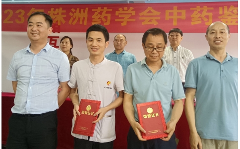 再創(chuàng)佳績！神農(nóng)中醫(yī)館中藥師榮獲“野外識藥及中藥飲片鑒別技能競賽”一、二等獎！