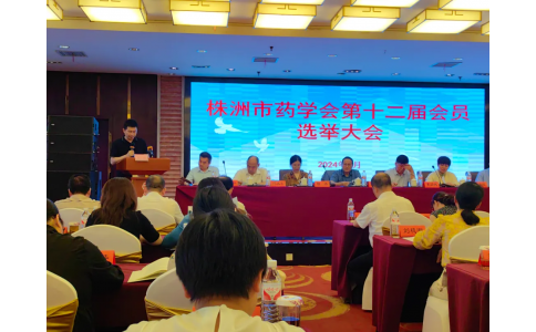 熱烈慶祝我司員工馬思、劉勇分別獲得“株洲市優(yōu)秀青年藥師”及“優(yōu)秀藥學工作者”稱號！