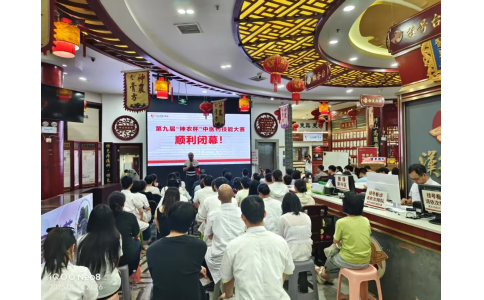 “妙手競鋒芒，岐黃綻華光”——第九屆“神農(nóng)杯”中醫(yī)藥技能大賽圓滿收官！