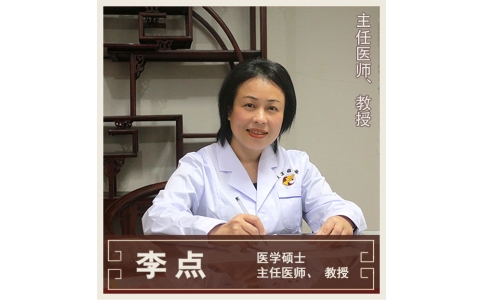 李點(diǎn)-全科醫(yī)學(xué)-教授、主任醫(yī)師