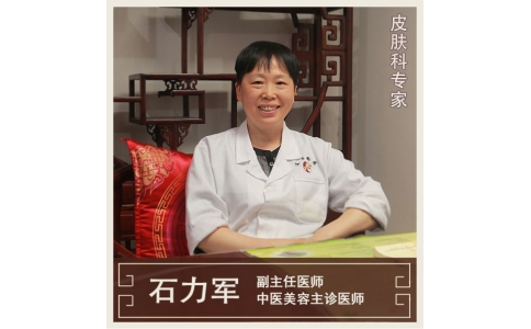 石力軍-副主任醫(yī)師-皮膚科專(zhuān)家