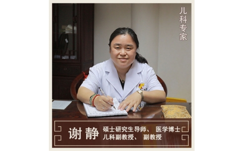 謝靜-兒科專(zhuān)家-副教授、副主任