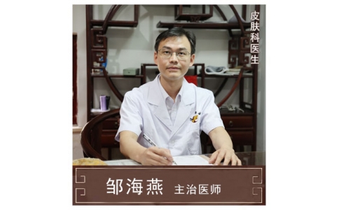 鄒海燕-副主任醫(yī)師、中西結(jié)合科