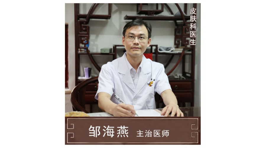 鄒海燕-副主任醫(yī)師、中西結(jié)合科